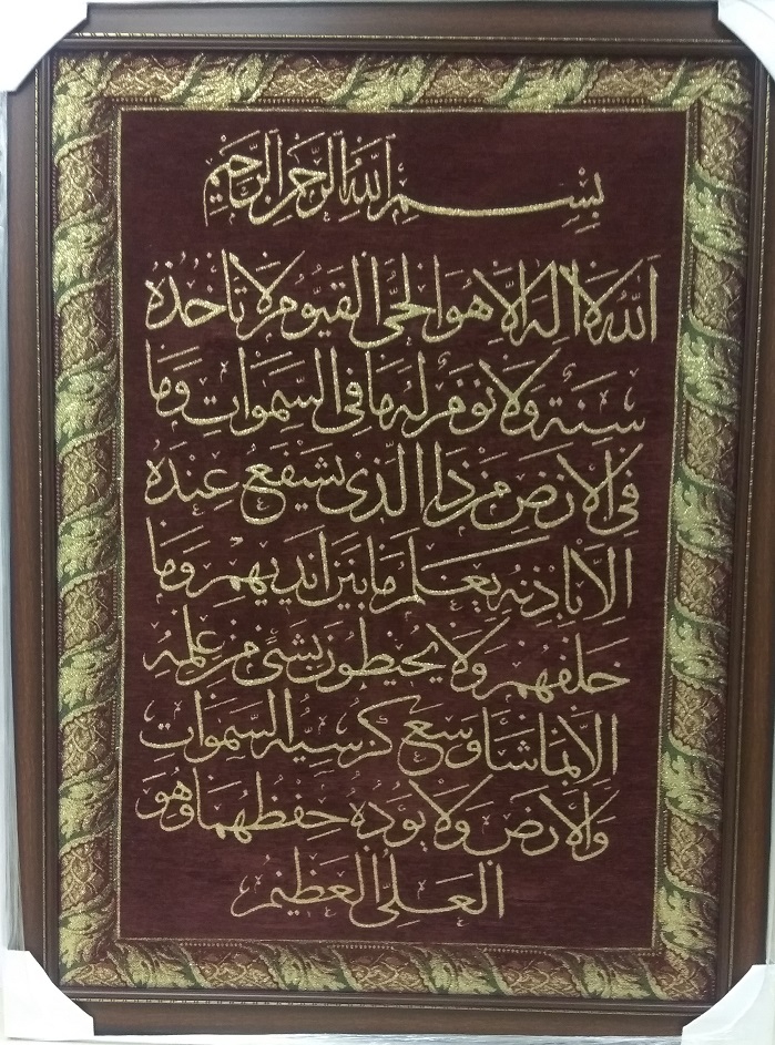 Коран (бордовый фон)