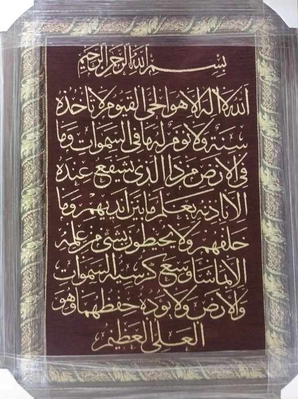 Коран (пурпурный фон)
