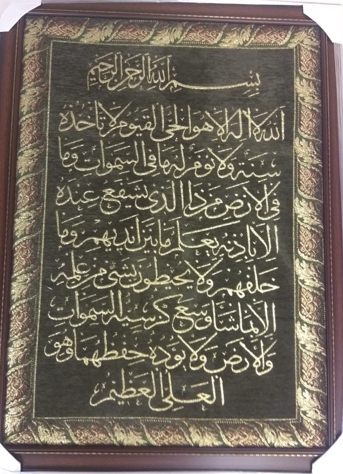 Коран (серо-зелёный фон)